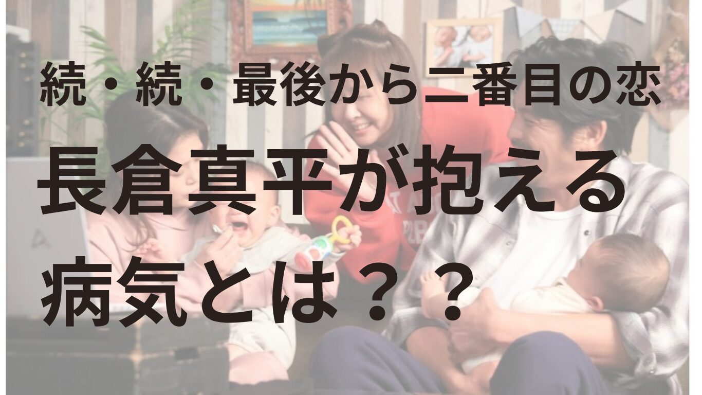 長倉真平　画像